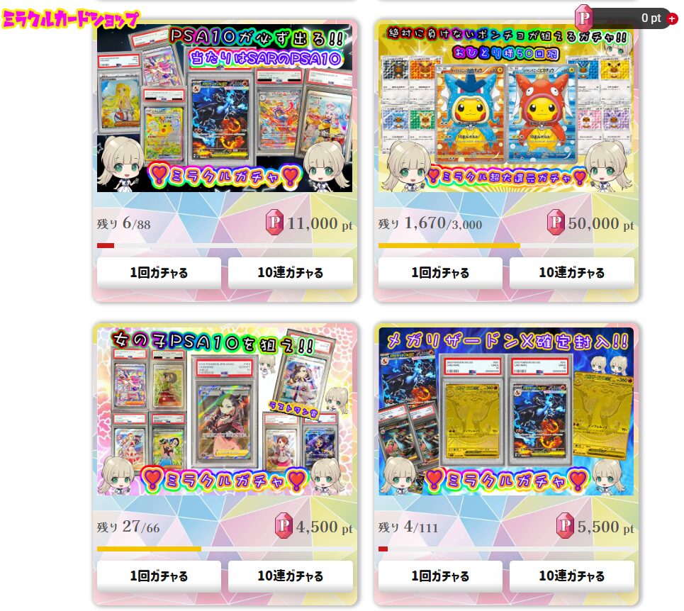 人気なため売り切れ続出により、引けるオリパが少ない