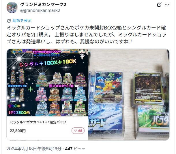 通常発送にかかる日数と遅延時の傾向