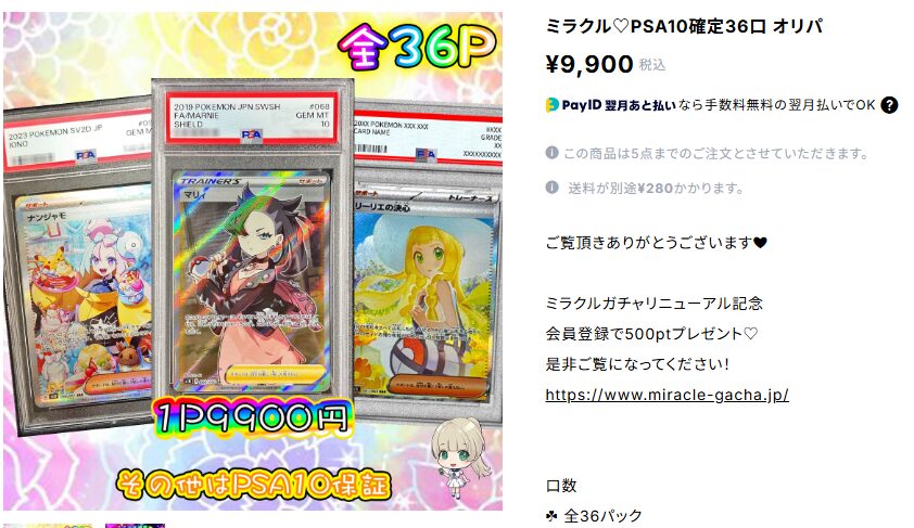 PSA10などの鑑定済カードも多数封入