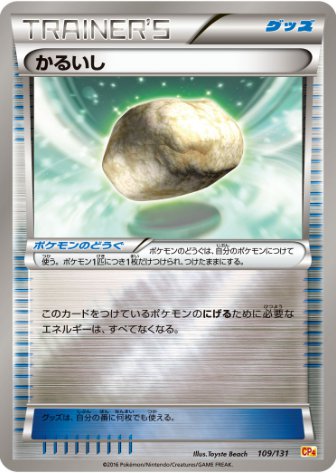 かるいし ミラー 109 131