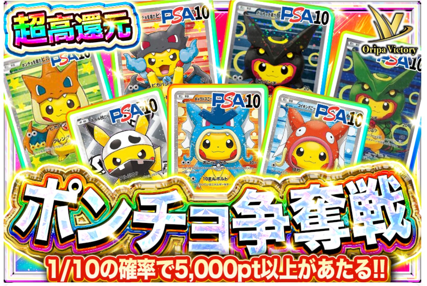 PSA10などの鑑定済カードも多数封入