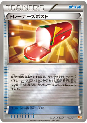 トレーナーズポスト ミラー グッズ 102 131