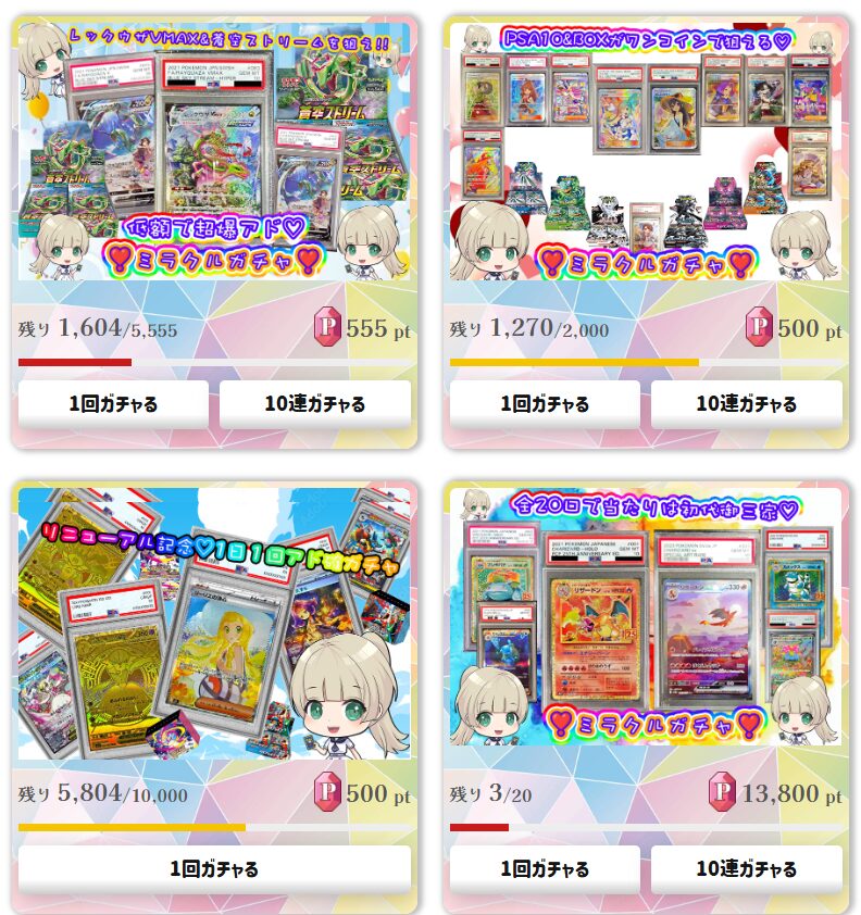 グランドオープン記念でアド確オリパ多数