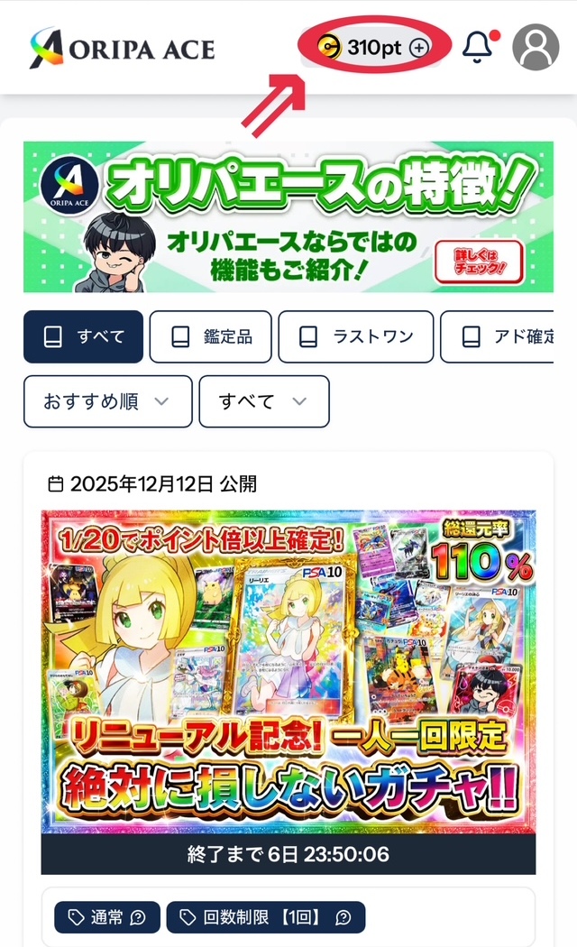 ③正しく反映されたか確認して完了