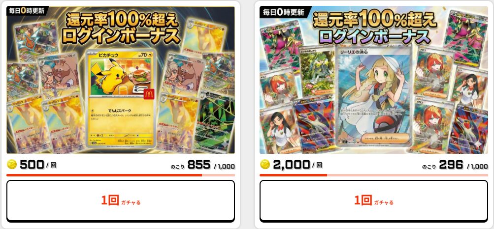 新規登録者限定オリパ