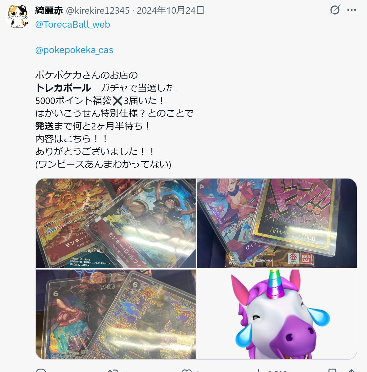 通常発送にかかる日数と遅延時の傾向