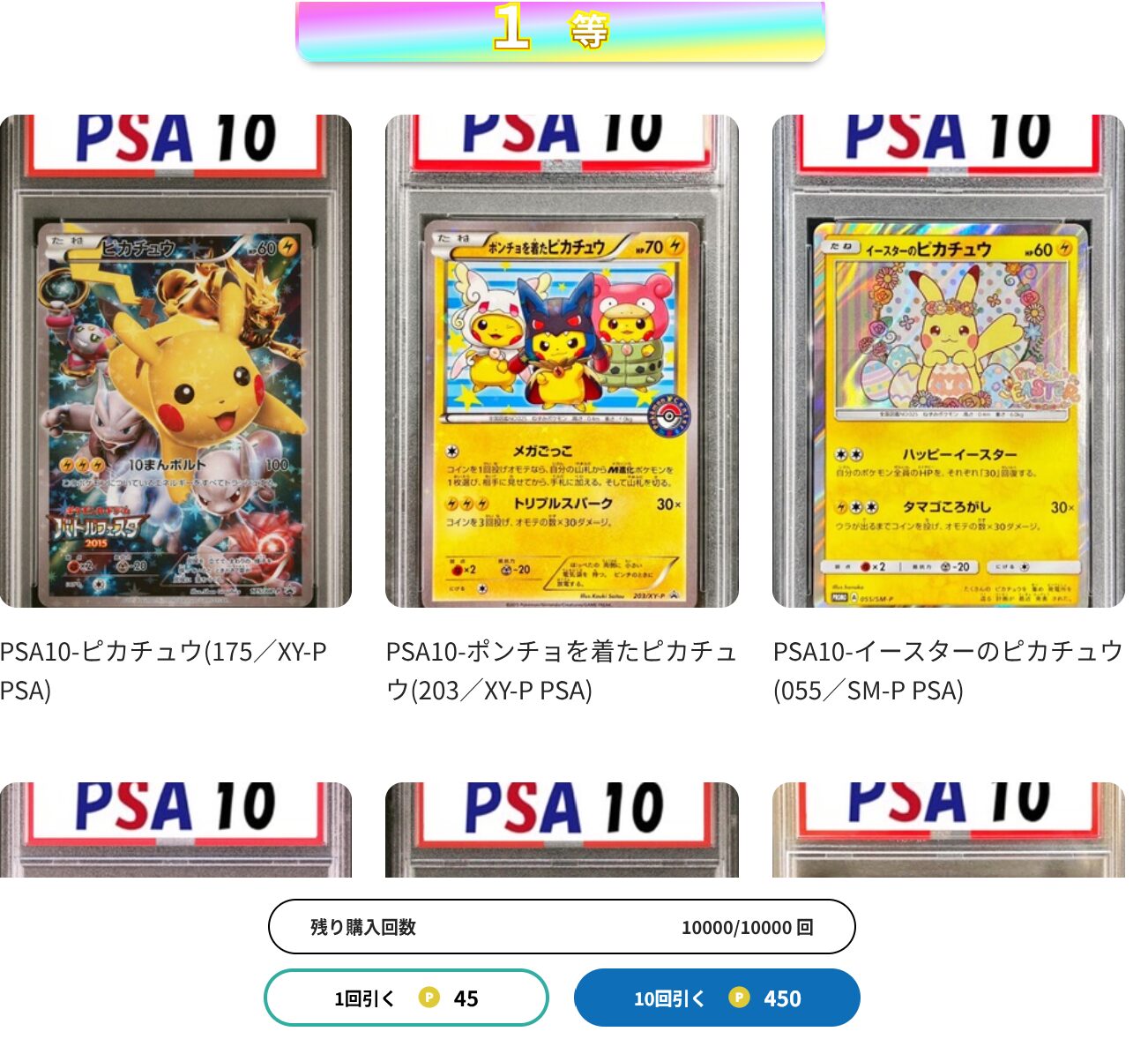 当たれば爆アドが取れる!