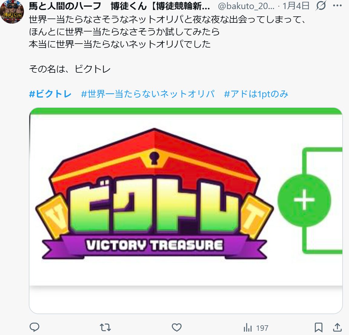 確率が下振れて当たらない