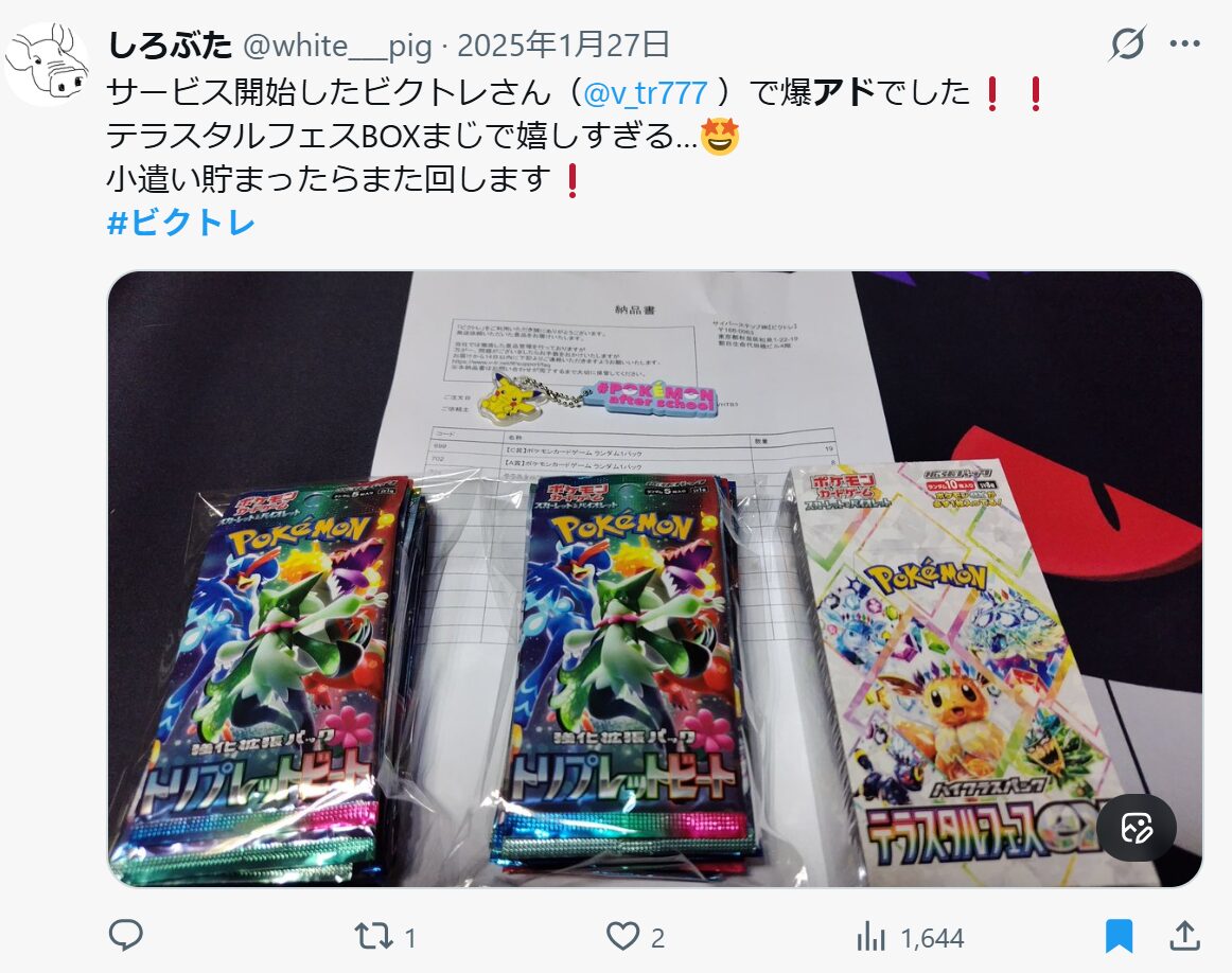 爆アドが取れる