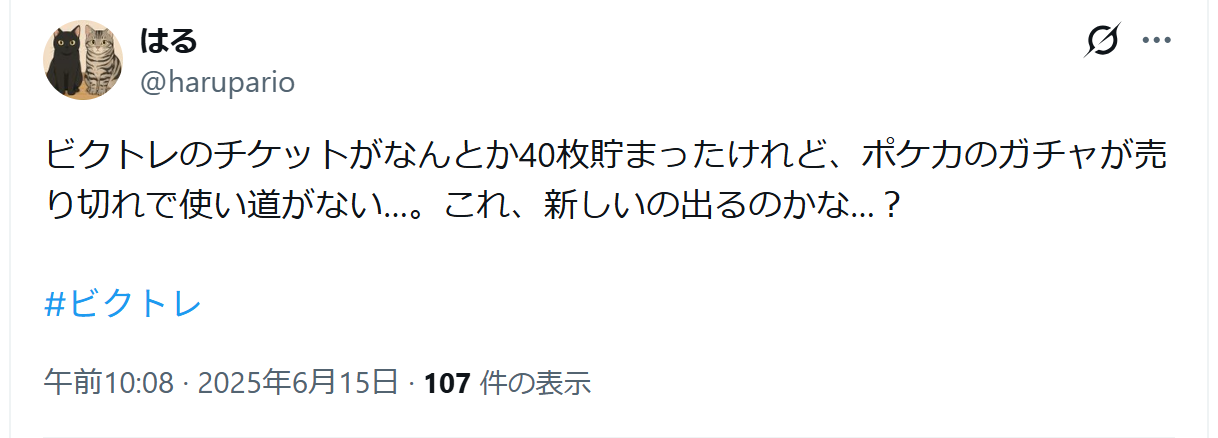 売り切れ後に新しいオリパが追加されない
