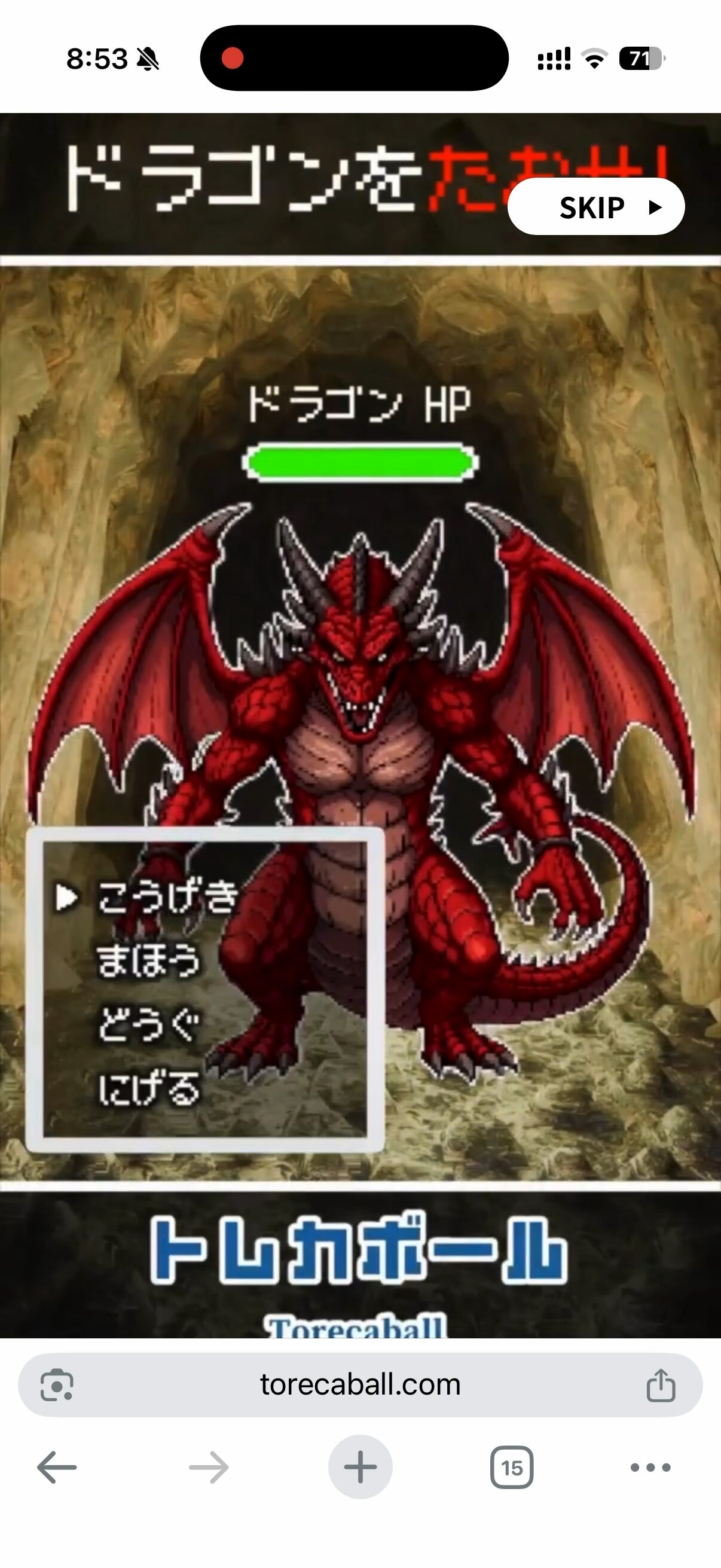 トレカボール　オリパ　演出