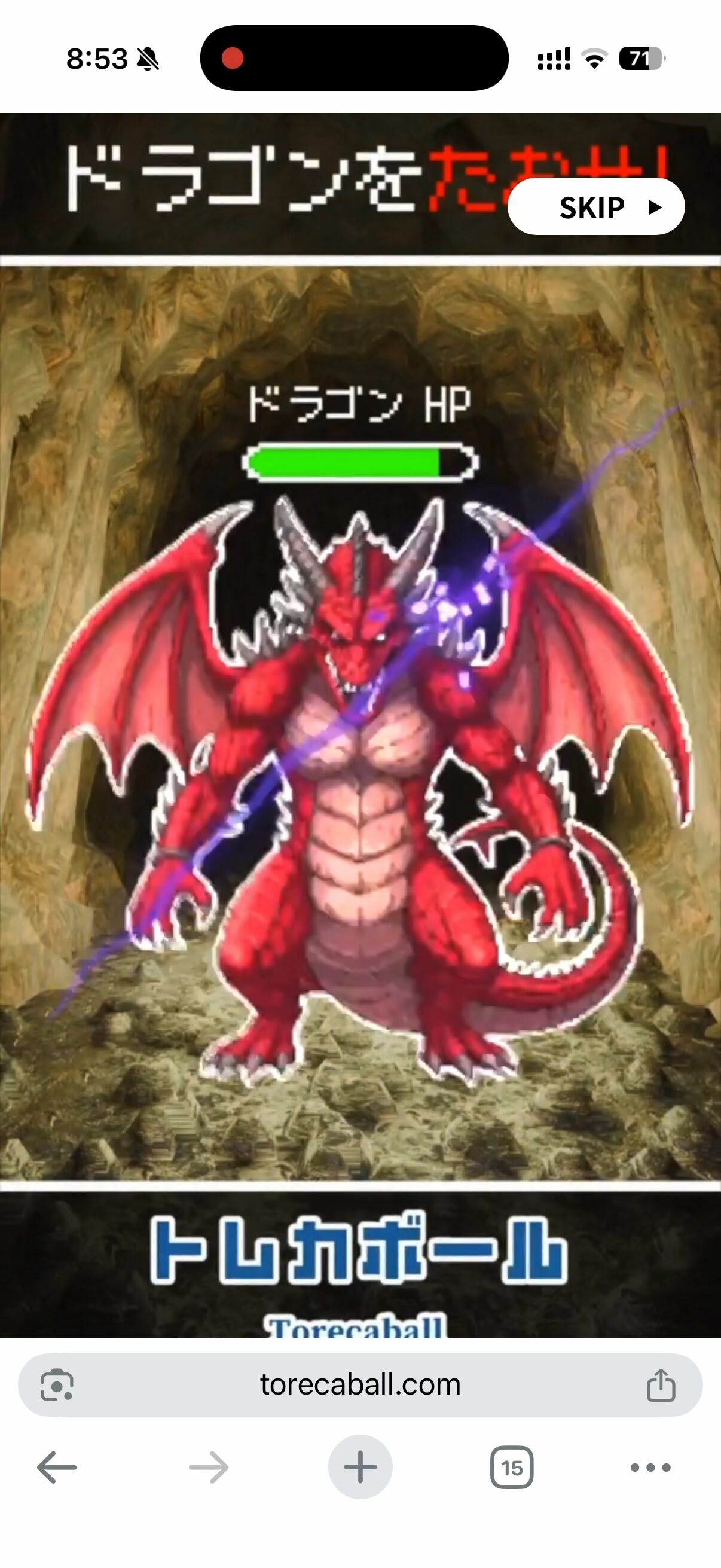 トレカボール　オリパ　演出