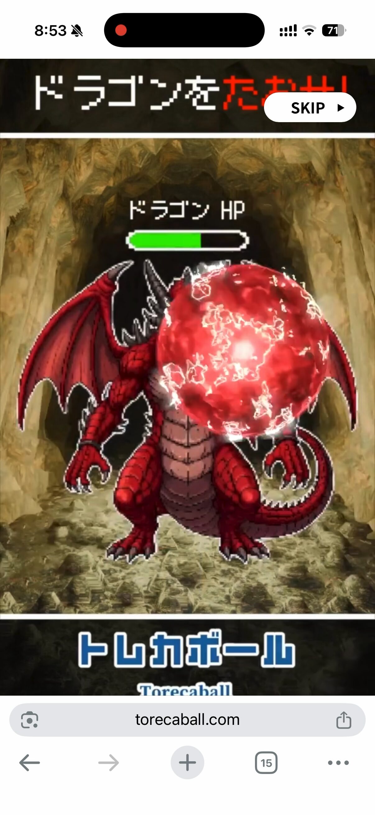 トレカボール　オリパ　演出