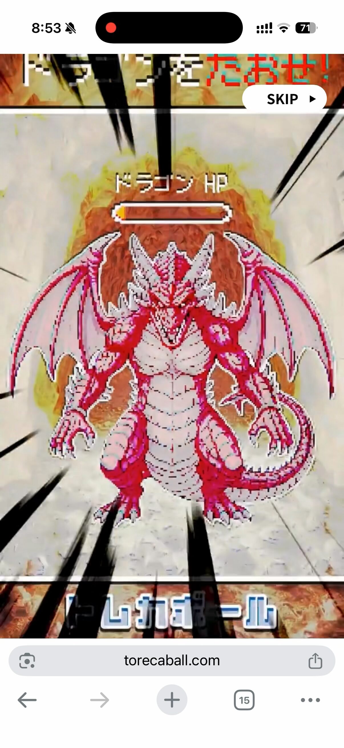 トレカボール　オリパ　演出