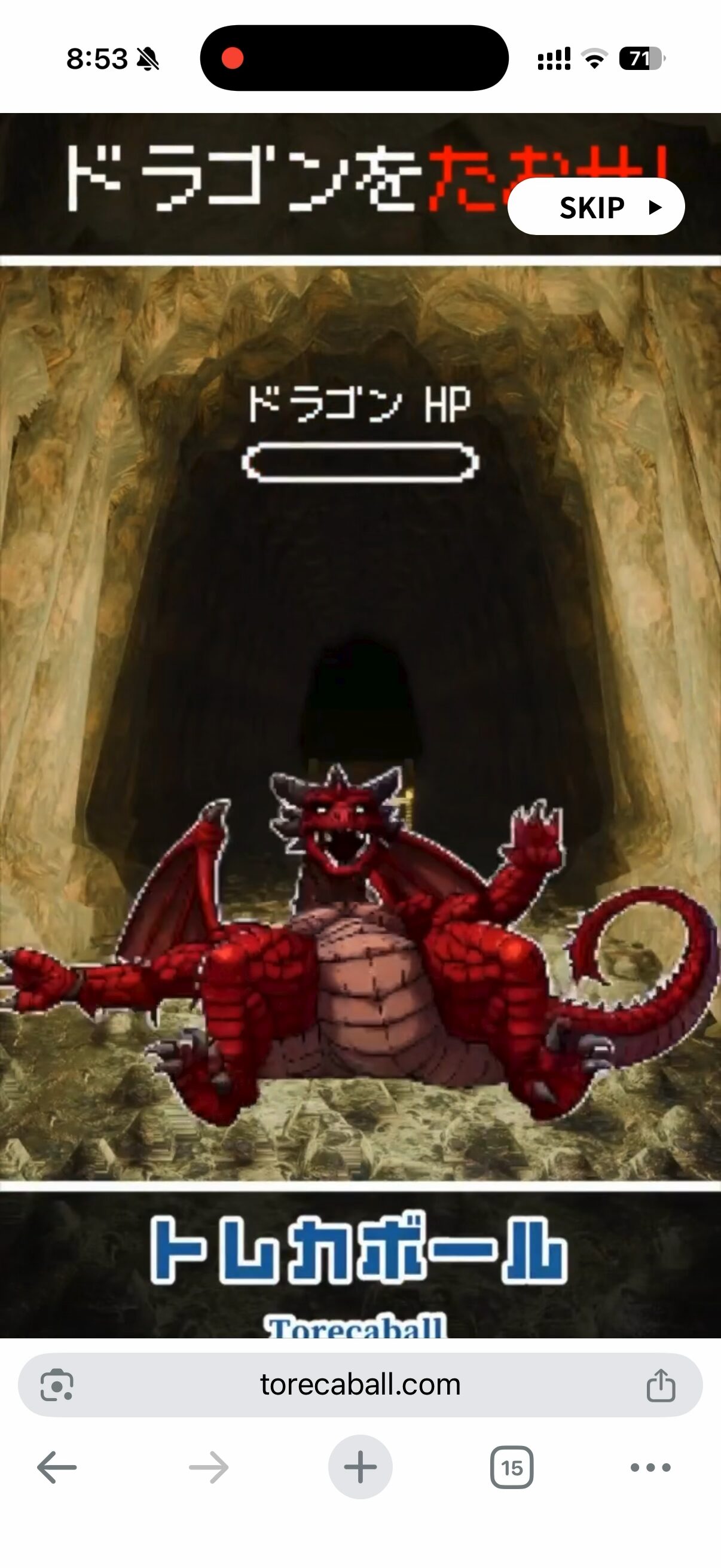 トレカボール　オリパ　演出