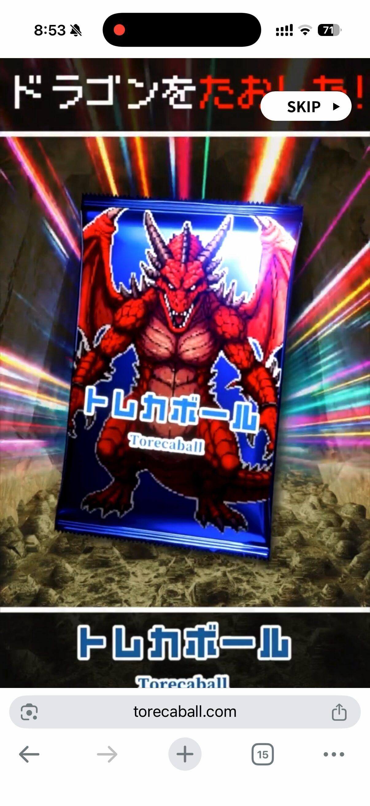 トレカボール オリパ 演出