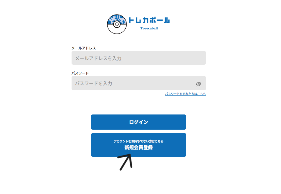 新規登録をクリック