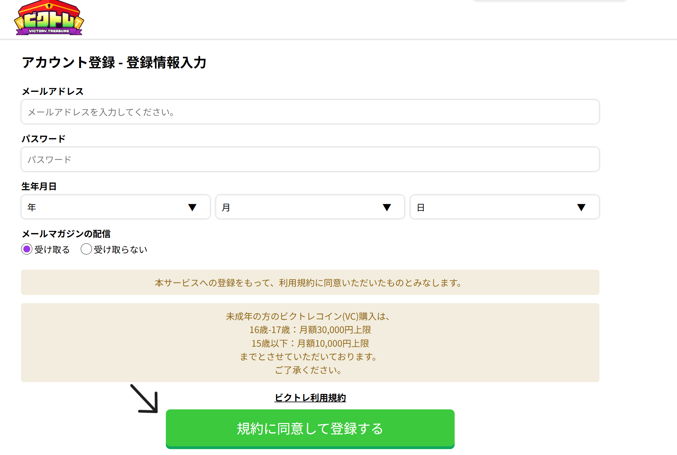 必要情報を入力する