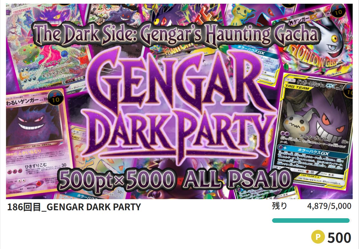 PSA10などの鑑定済カードも多数封入