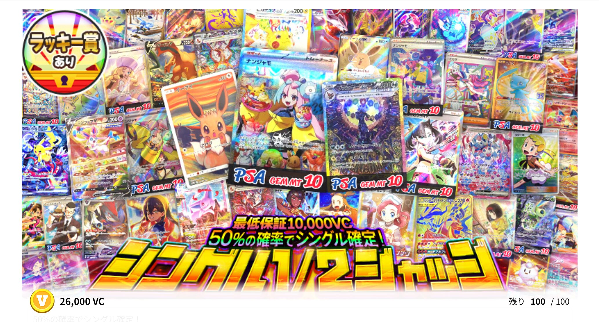 PSA10などの鑑定済カードも多数封入