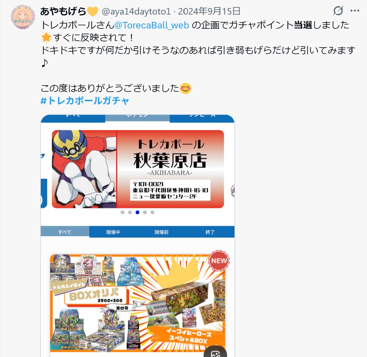 初回登録限定無料ポイントはナシ