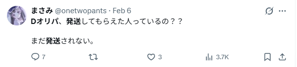 通常発送にかかる日数と遅延時の傾向