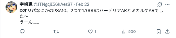 Dオリパに悪い評判・口コミはある?安全に使える?