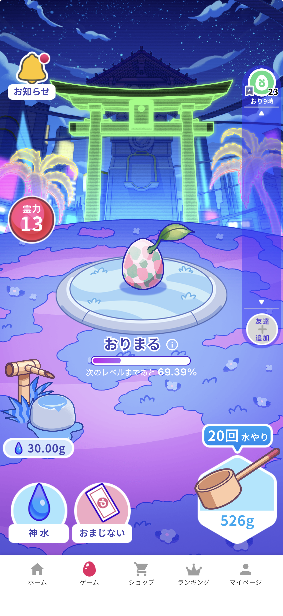 オリくじファーム