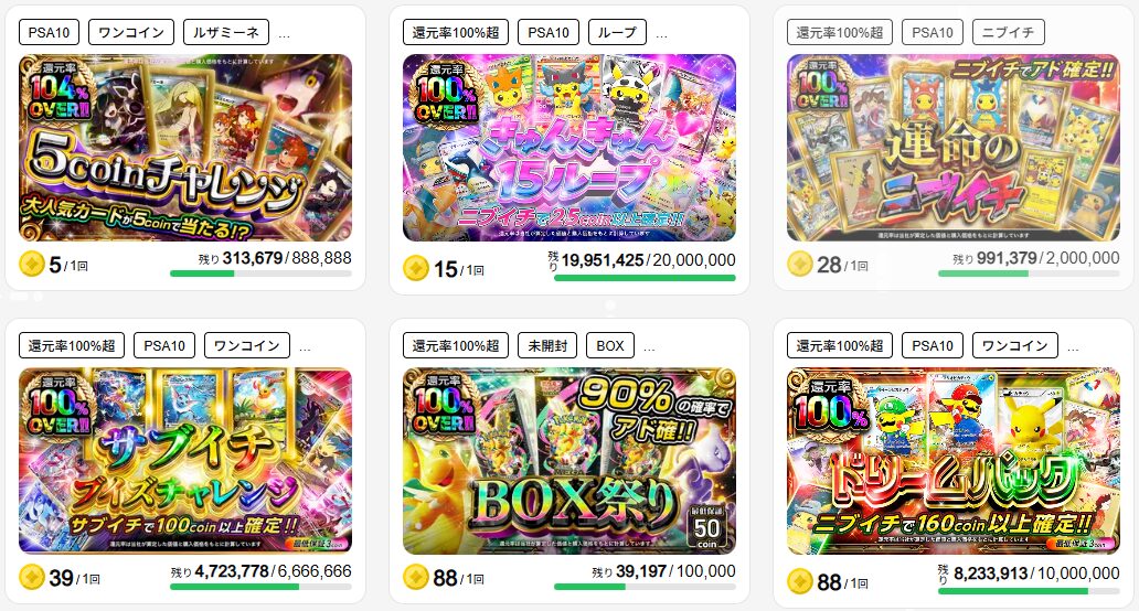 無料コインあり