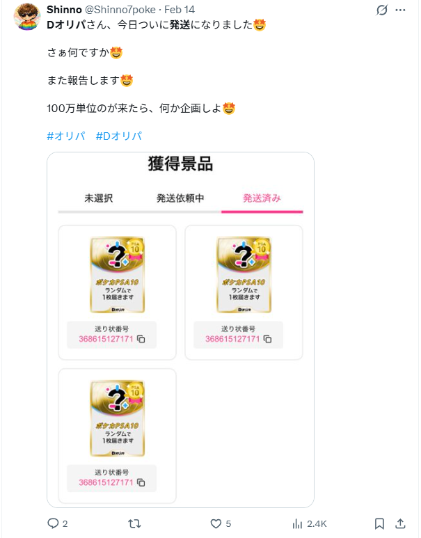 通常発送にかかる日数と遅延時の傾向