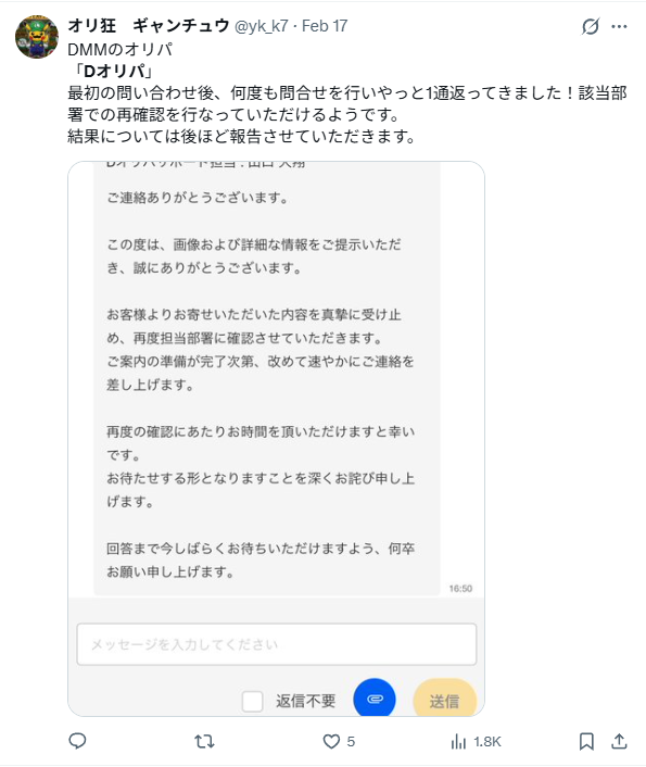 問い合わせには即日対応