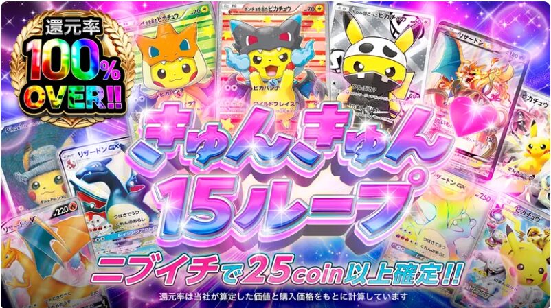 当たれば爆アドが取れる!(最大1,000倍以上のアド!)