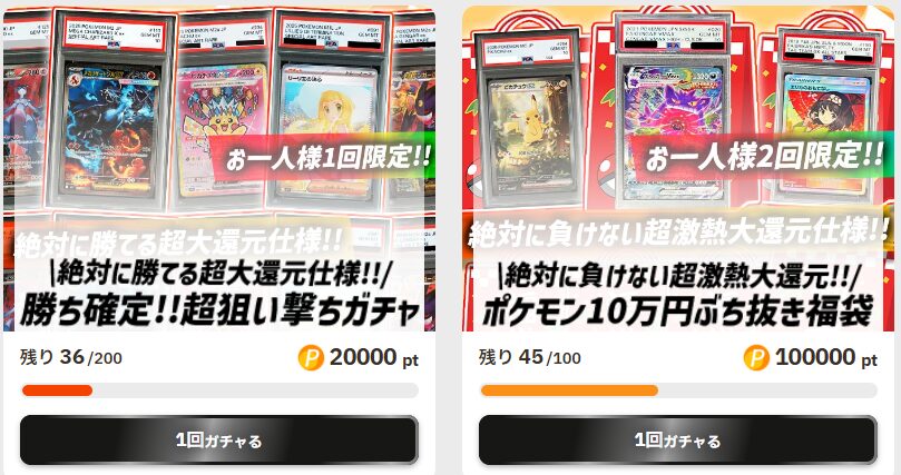 回数限定オリパ