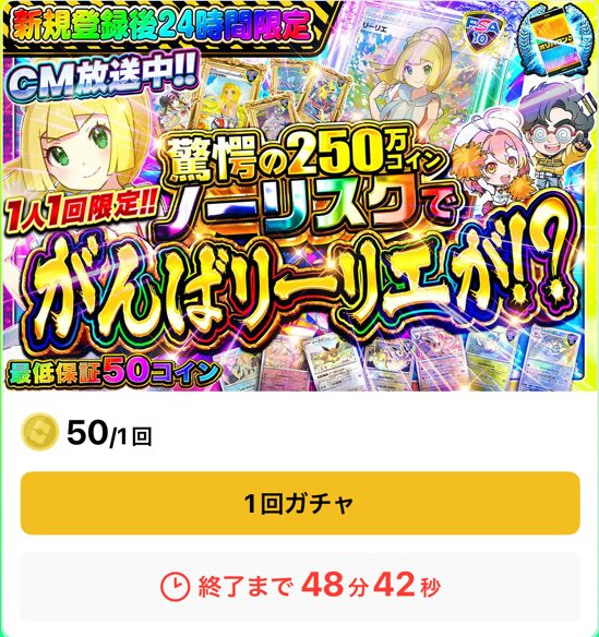 狙いやすいオリパの特徴