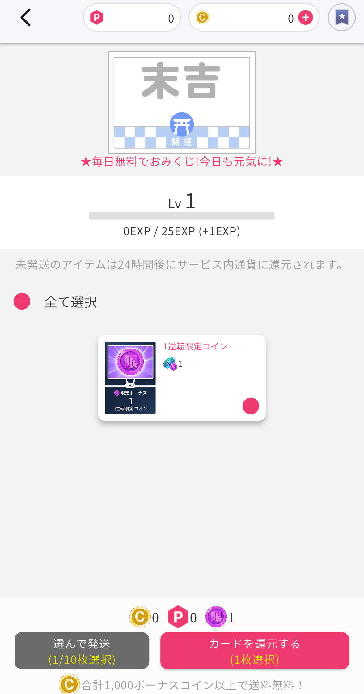 今回プレイした内容