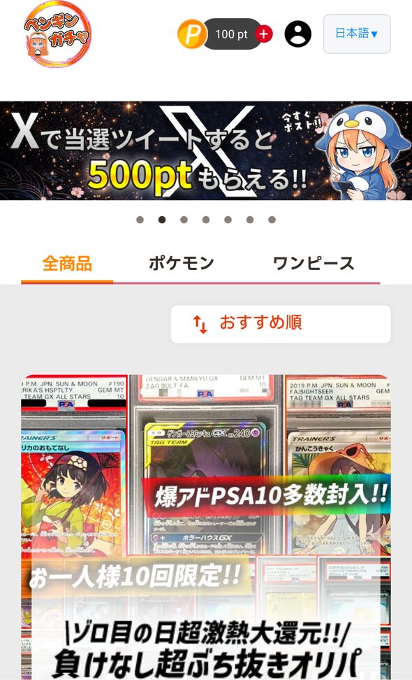 ④無料ポイントが反映されたか確認して完了