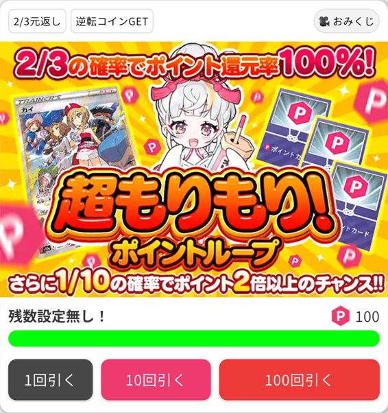 今回プレイした内容