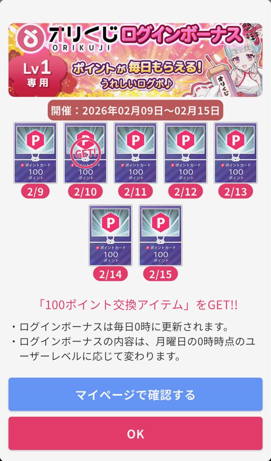 今回プレイした内容