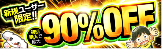 割引率の仕組みと注意点