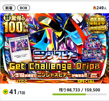 コラボ・イベントオリパも要チェック