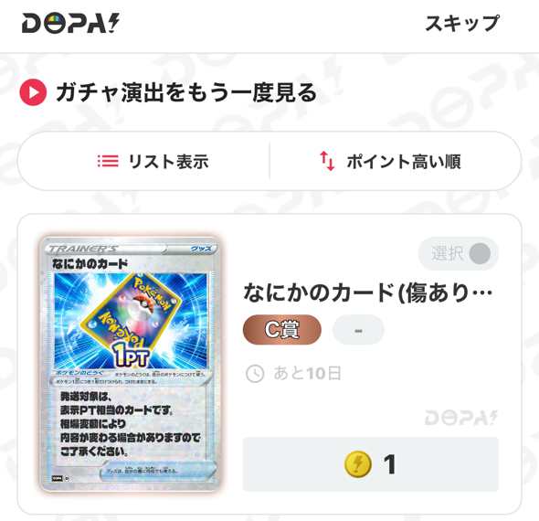 今回プレイした内容