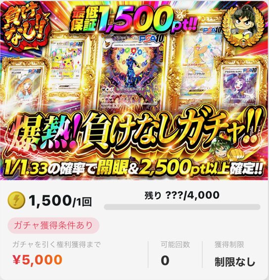 回数制限ガチャやイベントガチャを最優先