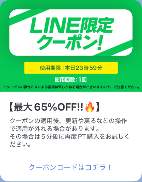 割引率の仕組みと注意点