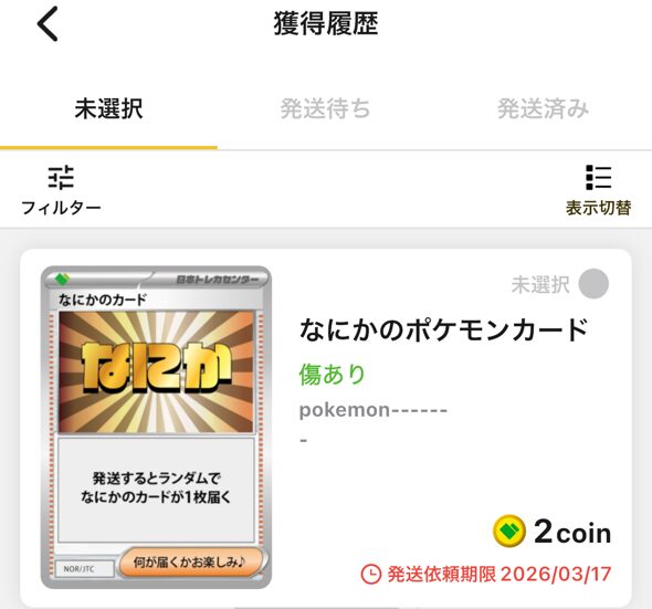 今回プレイした内容