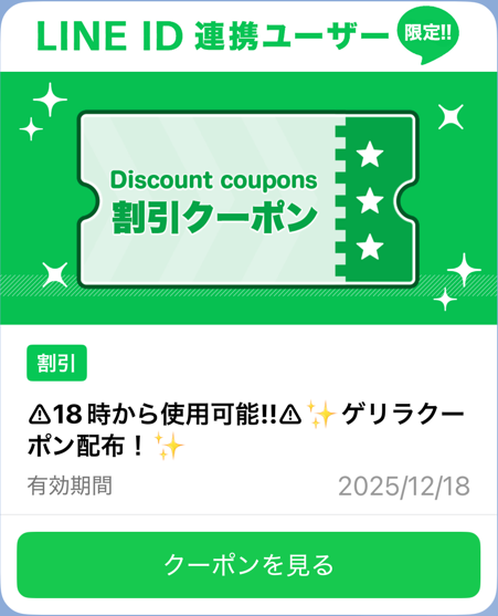 割引率の仕組みと注意点