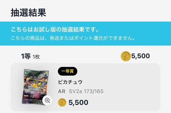 今回プレイした内容