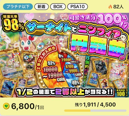 ランク限定オリパも忘れずに