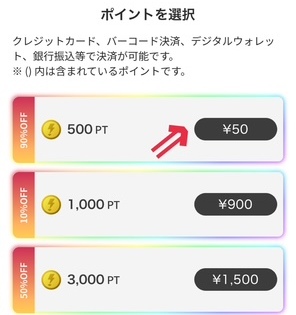 少額向けおすすめ帯