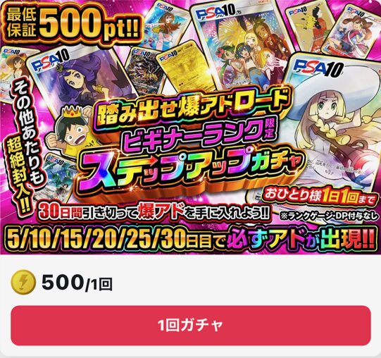 回数制限付きガチャは優先すべき