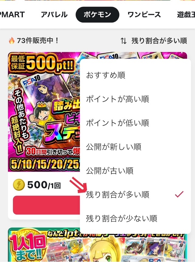 回数制限ガチャやイベントガチャを最優先